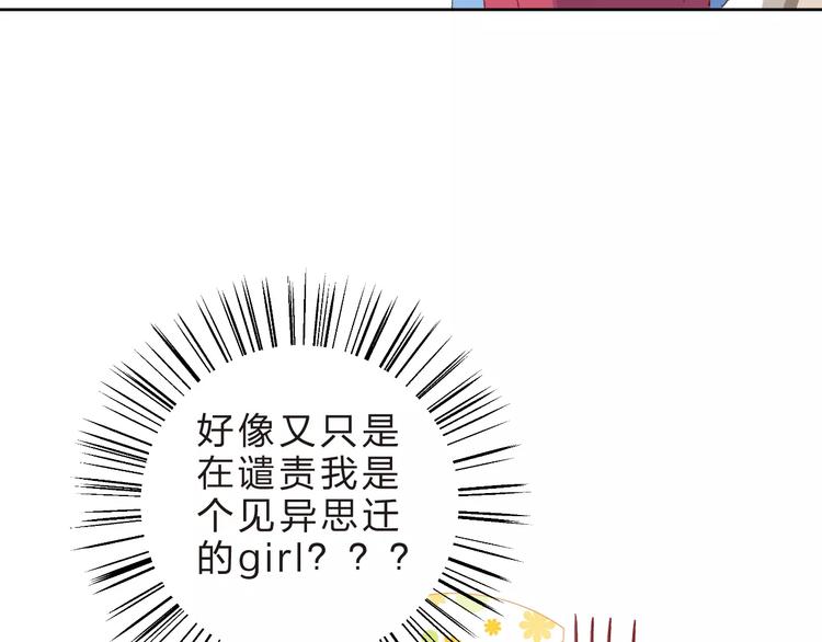 第17话 心事20