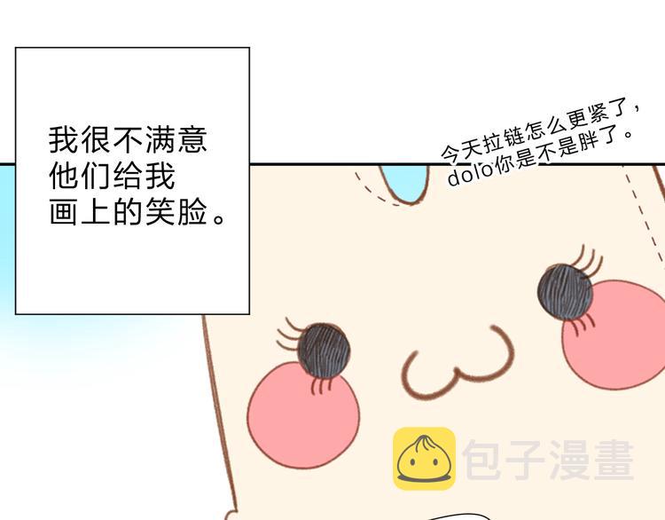 番外 DOLO打工记69