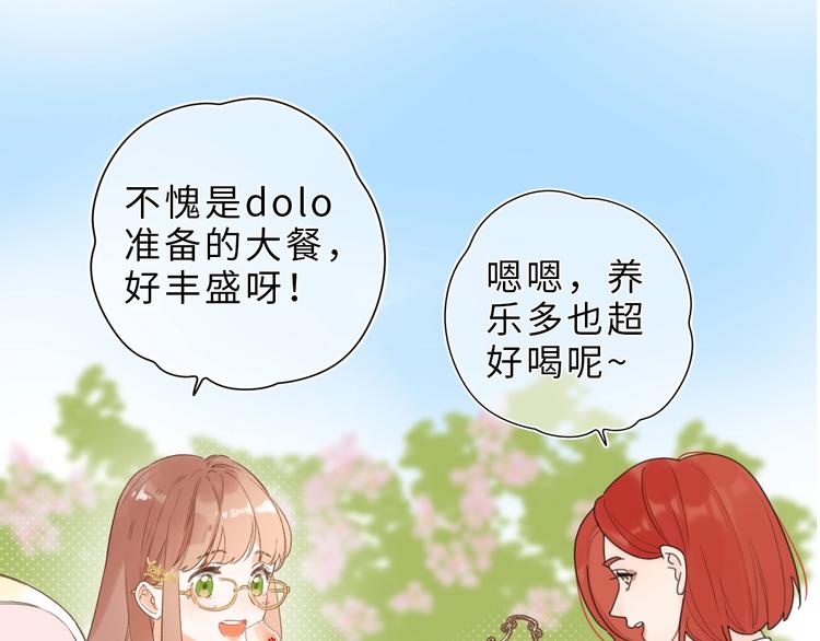 番外篇 我们的第一次茶话会！17