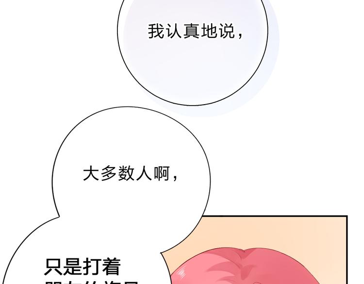 第46话 揭穿77