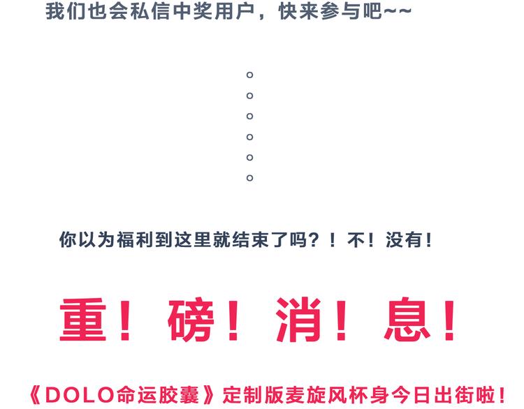 次元旋风系列第一弹82