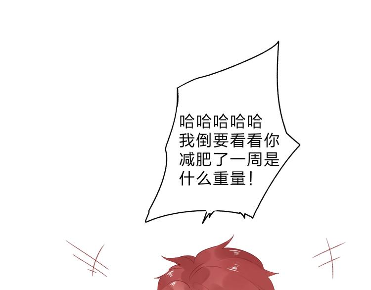 番外 体检这件小事49