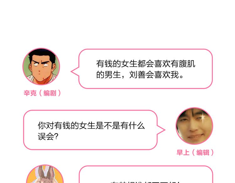 第21话 遥不可及190