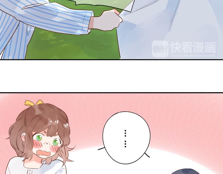 番外 你喝我的水37