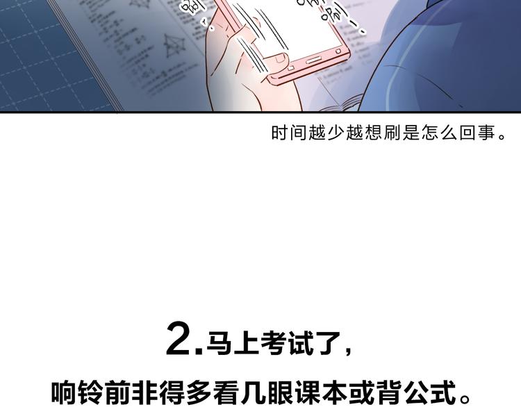 番外 关于考试的种种8