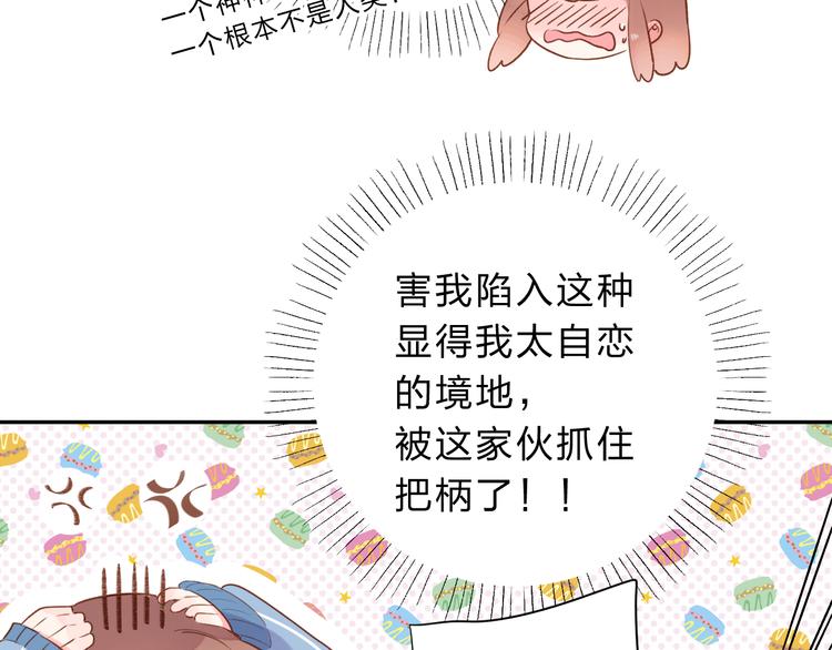 第47话 误会66