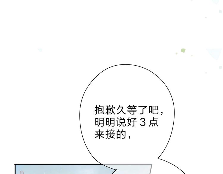 第87话  春之吻14
