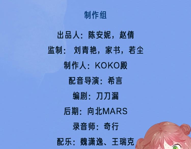 你们要的广播剧来啦~！13