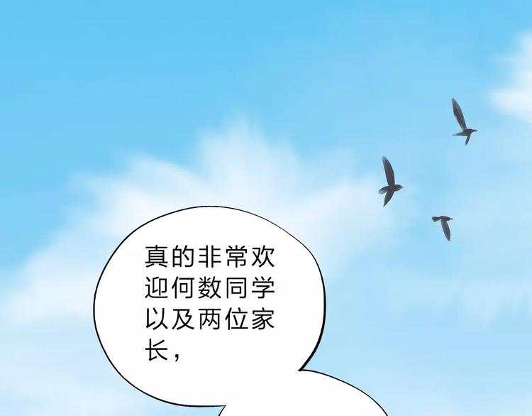 第1话 圈子40
