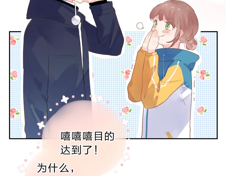 第45话 三人游107