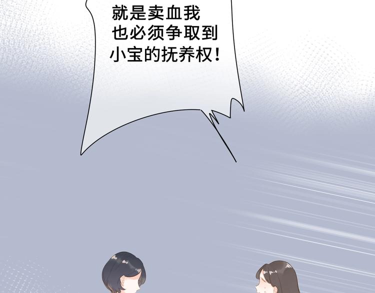 第92话 秋之剪43