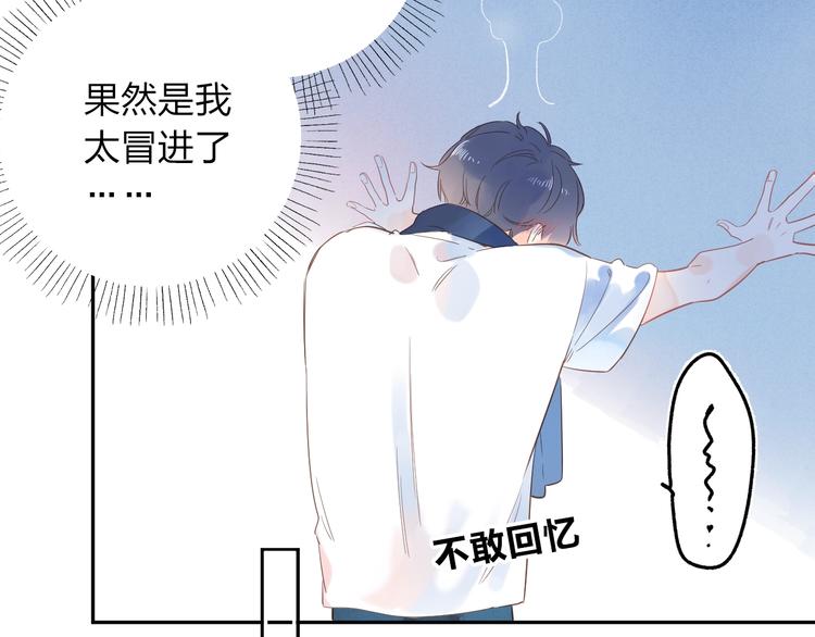 第72话 周末，好久不见66