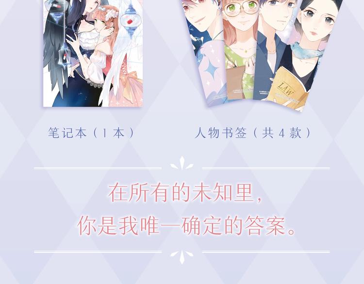 《DOLO命运胶囊》画集来啦~3