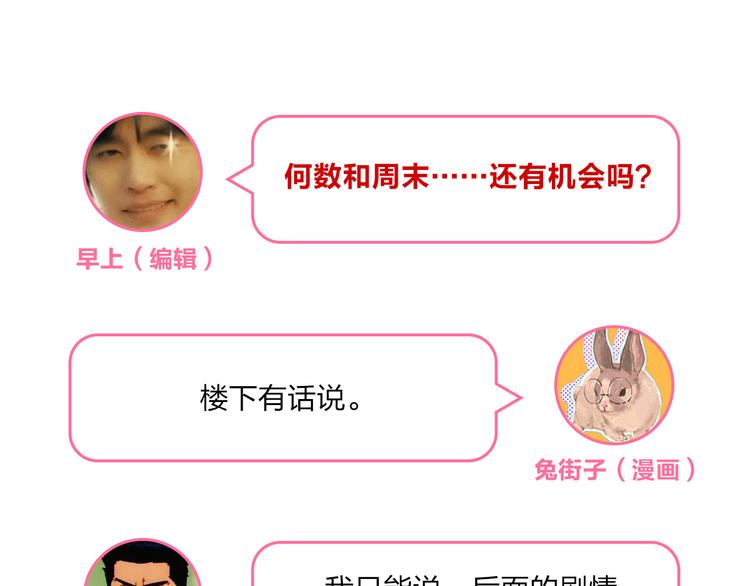 第54话 命运233