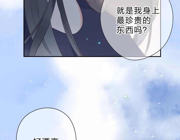 第80话 飞蛾扑火2