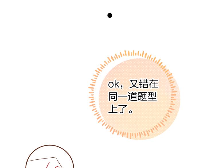 番外 关于考试的种种52