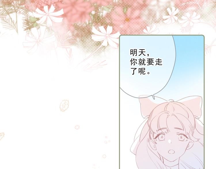 第88话 春之吻27