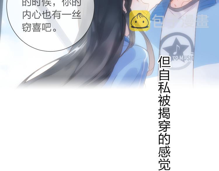 第52话 真正的自己34