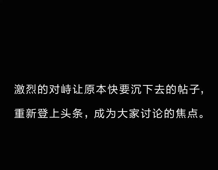 第2话 社交90