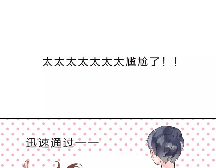 第8话 波点74