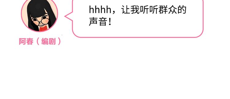第89话 夏之声122