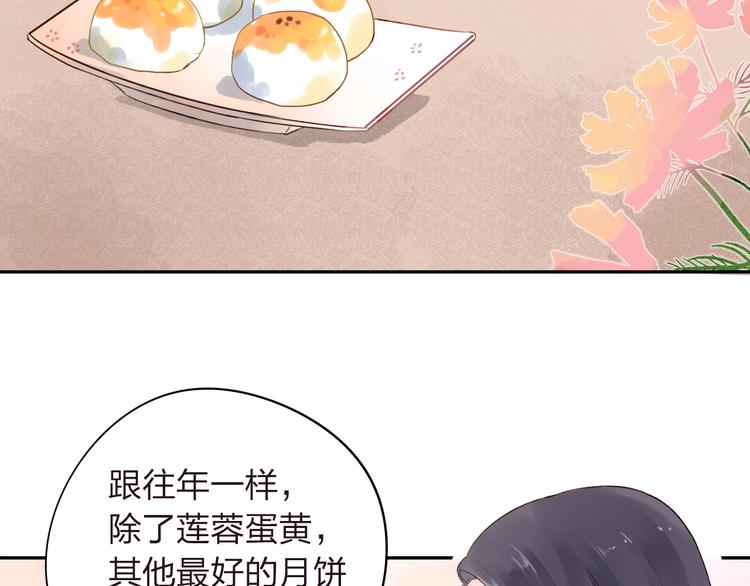 番外 莲蓉蛋黄49