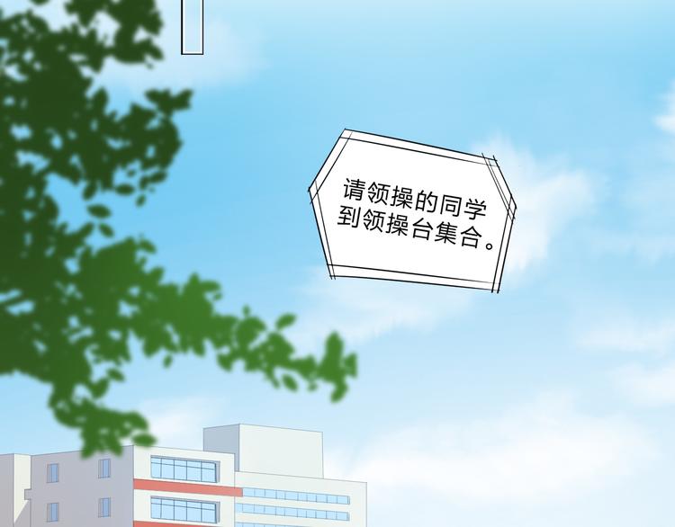 第29话 领操68