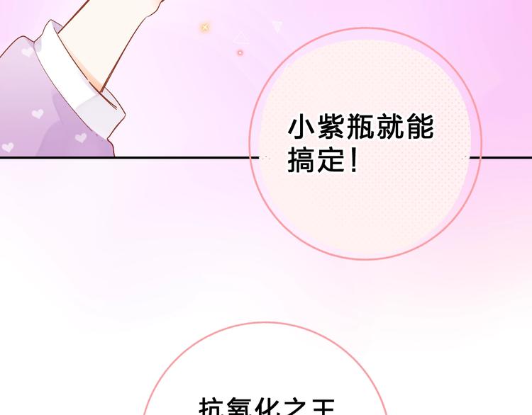 番外 体检这件小事81