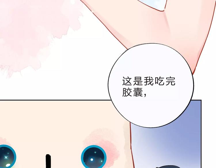 第9话 视线52