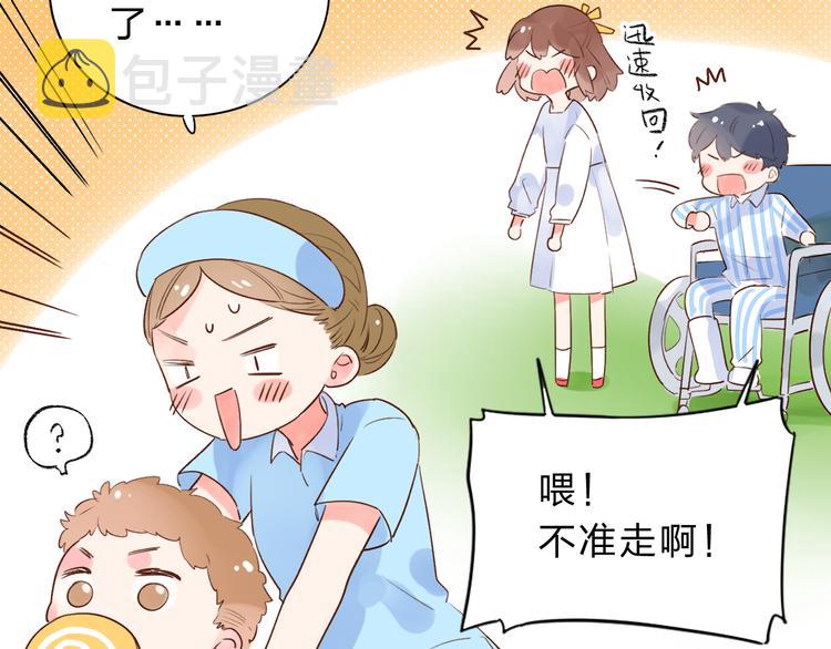 番外 你喝我的水41