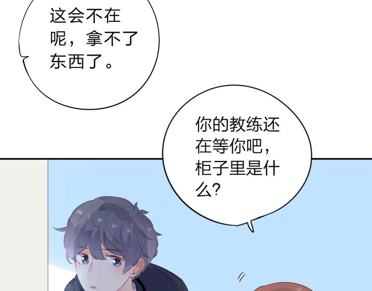 第45话 三人游83