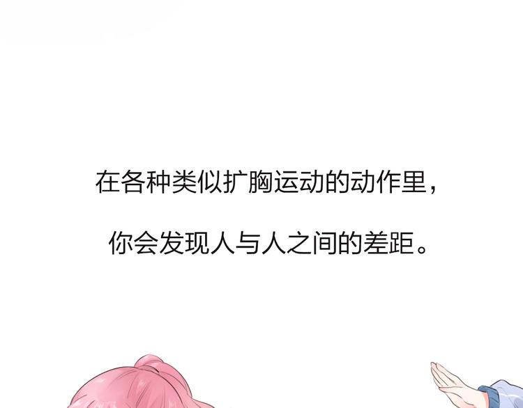 第29话 领操5