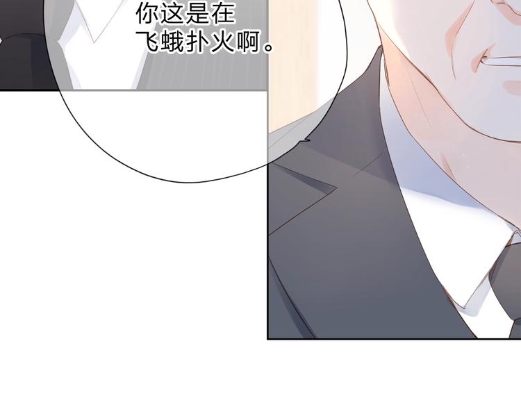 第80话 飞蛾扑火138
