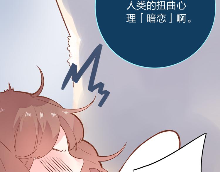 第46话 揭穿37