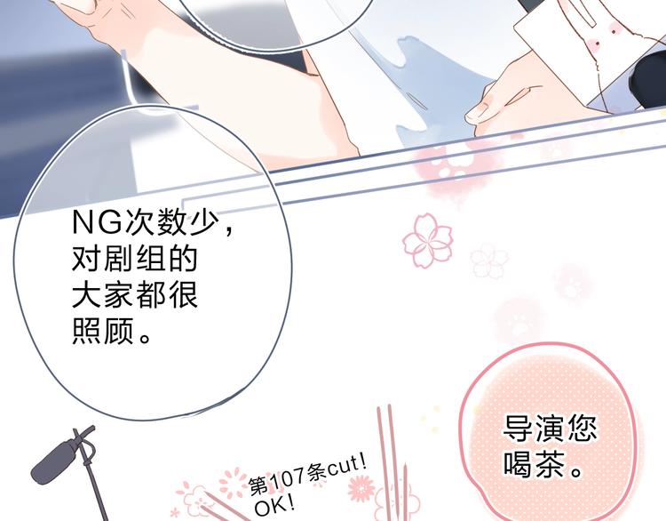 番外 演员幕后——周末5