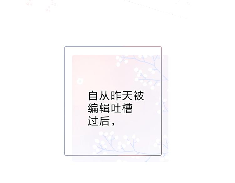 第88话 春之吻219