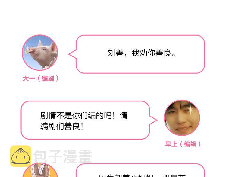 第28话 担心144