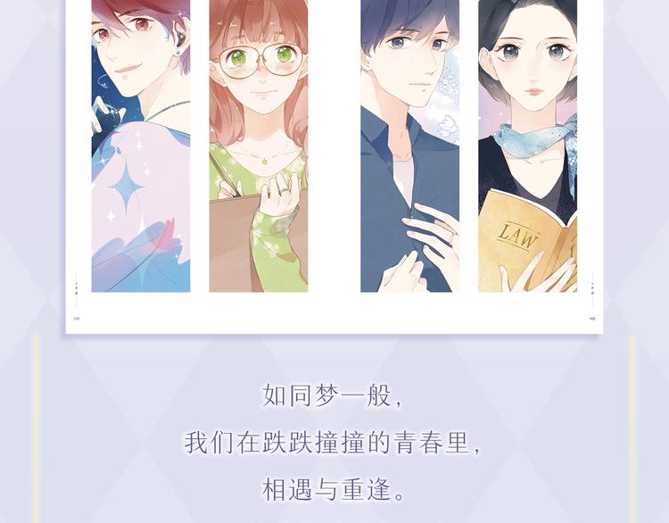 《DOLO命运胶囊》画集来啦~9