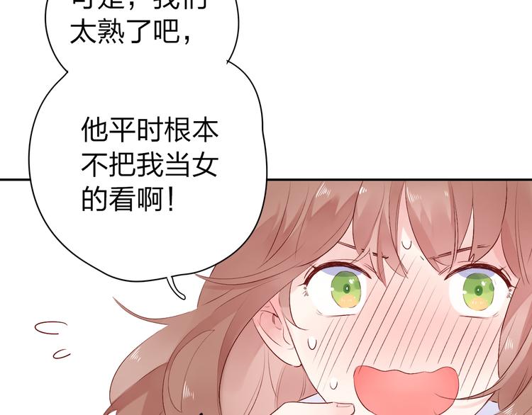 第46话 揭穿73