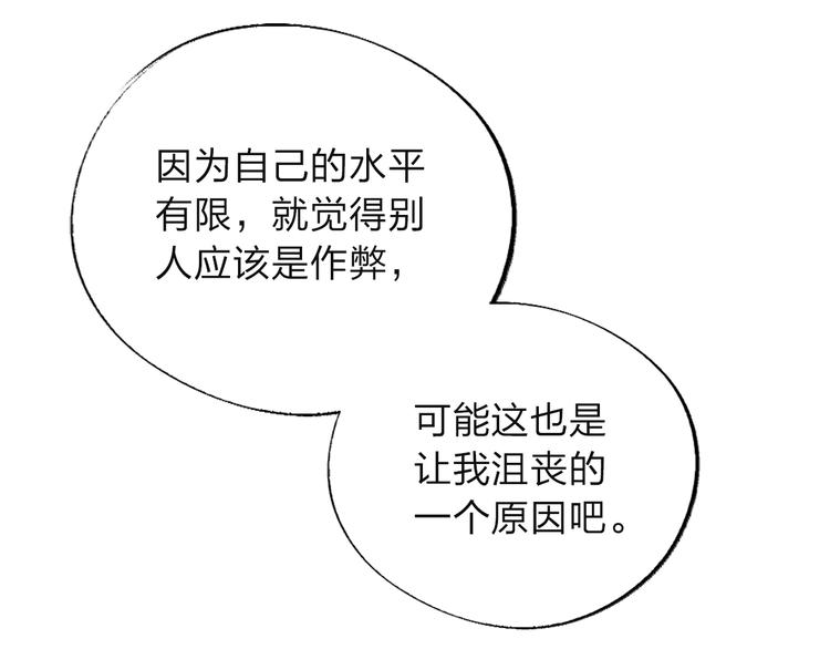 第7话 梦境87