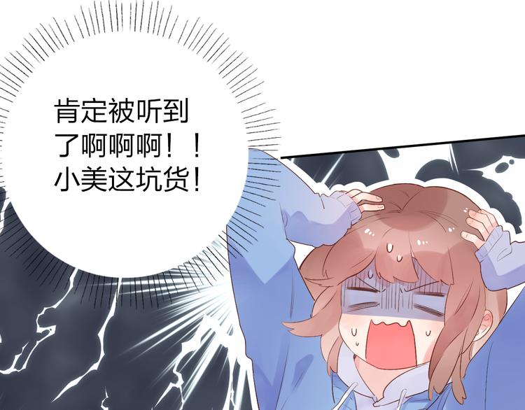 第46话 揭穿115