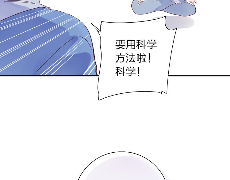 第46话 揭穿76