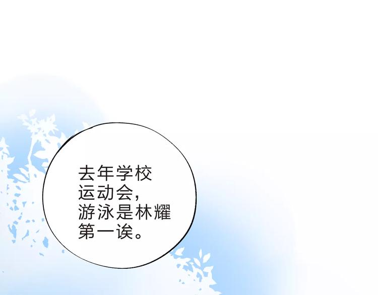 第14话 Pick me103
