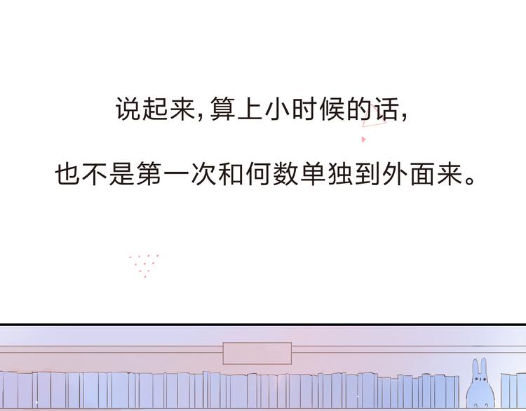 第42话 约会66
