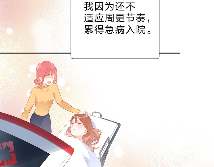 第88话 春之吻265