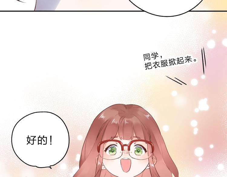 番外 体检这件小事22