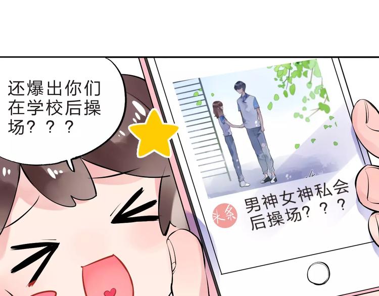 第9话 视线77