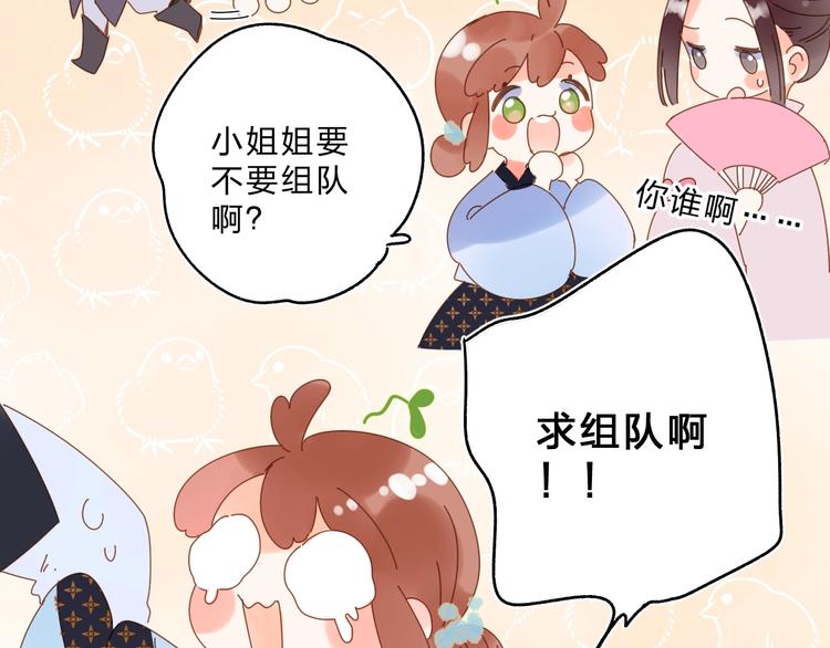 番外 专属陪练6
