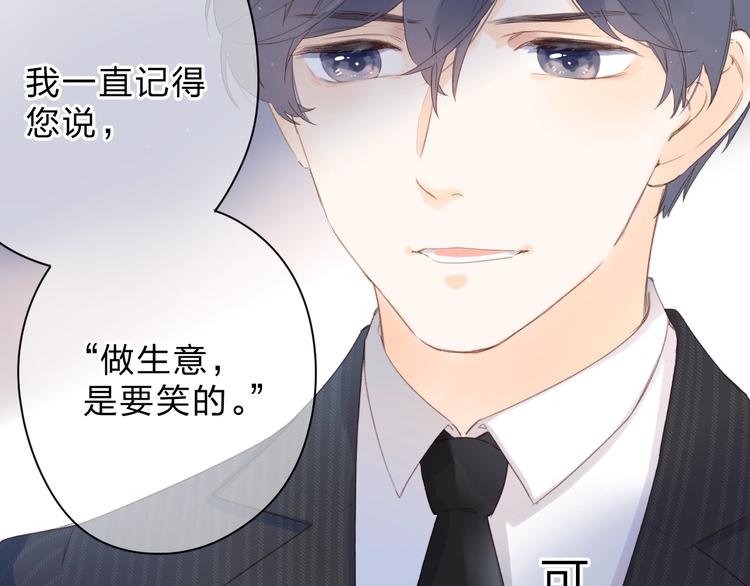 第80话 飞蛾扑火143