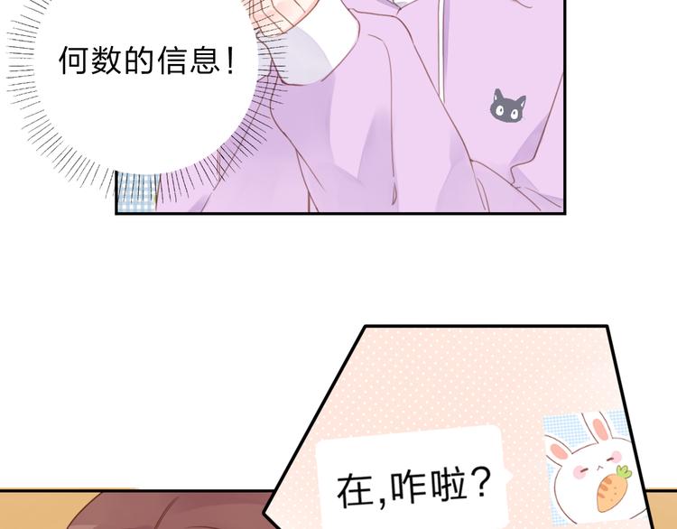 第42话 约会15